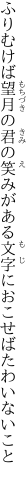 ふりむけば望月の君の笑みがある 文字におこせばたわいないこと