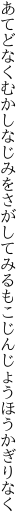 あてどなくむかしなじみをさがしてみるも こじんじょうほうかぎりなく