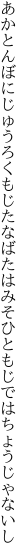 あかとんぼにじゅうろくもじたなばたは みそひともじではちょうじゃないし