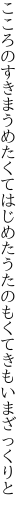 こころのすきまうめたくてはじめたうたの もくてきもいまざっくりと