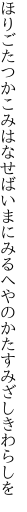 ほりごたつかこみはなせばいまにみる へやのかたすみざしきわらしを