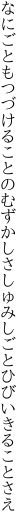 なにごともつづけることのむずかしさ しゅみしごとひびいきることさえ