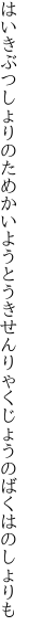 はいきぶつしょりのためかいようとうき せんりゃくじょうのばくはのしょりも