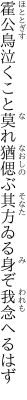 霍公鳥泣くこと莫れ猶偲ぶ 其方ゐる身ぞ我念へるはず