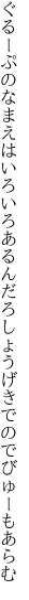 ぐるーぷのなまえはいろいろあるんだろ しょうげきでのでびゅーもあらむ