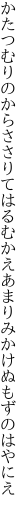 かたつむりのからささりてはるむかえ あまりみかけぬもずのはやにえ