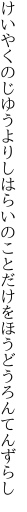 けいやくのじゆうよりしはらいのこと だけをほうどうろんてんずらし