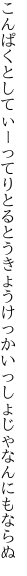 こんぱくとしてぃーってりとるとうきょう けっかいっしょじゃなんにもならぬ