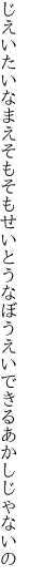 じえいたいなまえそもそもせいとうな ぼうえいできるあかしじゃないの