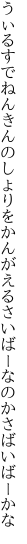 うぃるすでねんきんのしょりをかんがえる さいばーなのかさばいばーかな