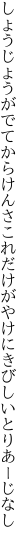 しょうじょうがでてからけんさこれだけが やけにきびしいとりあーじなし