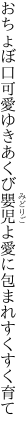 おちょぼ口可愛ゆきあくび嬰児よ 愛に包まれすくすく育て