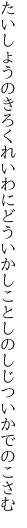 たいしょうのきろくれいわにどういかし ことしのしじついかでのこさむ