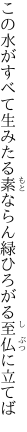 この水がすべて生みたる素ならん 緑ひろがる至仏に立てば