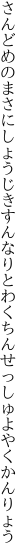 さんどめのまさにしょうじきすんなりと わくちんせっしゅよやくかんりょう