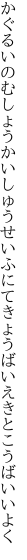 かぐるいのむしょうかいしゅうせいふにて きょうばいえきとこうばいいよく