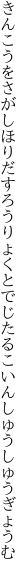 きんこうをさがしほりだすろうりょくと でじたるこいんしゅうしゅうぎょうむ