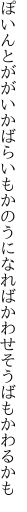 ぽいんとががいかばらいもかのうになれば かわせそうばもかわるかも