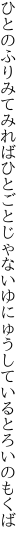 ひとのふりみてみればひとごとじゃない ゆにゅうしているとろいのもくば