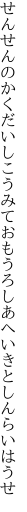 せんせんのかくだいしこうみておもう ろしあへいきとしんらいはうせ