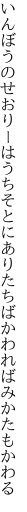 いんぼうのせおりーはうちそとにあり たちばかわればみかたもかわる