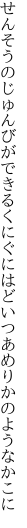 せんそうのじゅんびができるくにぐには どいつあめりかのようなかこに