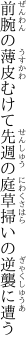 前腕の薄皮むけて先週の 庭草掃いの逆襲に遭う