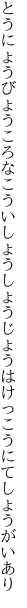 とうにょうびょうころなこういしょうしょう じょうはけっこうにてしょうがいあり