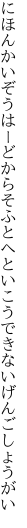 にほんかいぞうはーどからそふとへと いこうできないげんごしょうがい