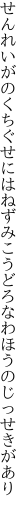 せんれいがのくちぐせにはねずみこう どろなわほうのじっせきがあり