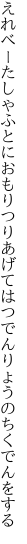 えれべーたしゃふとにおもりつりあげて はつでんりょうのちくでんをする