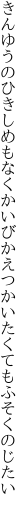 きんゆうのひきしめもなくかいびかえ つかいたくてもふそくのじたい