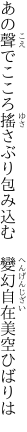 あの聲でこころ搖さぶり包み込む 　變幻自在美空ひばりは