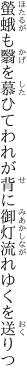 螢蛾も翳を慕ひてわれが背に 御灯流れゆくを送りつ