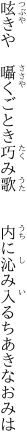 呟きや　囁くごとき巧み歌 　　内に沁み入るちあきなおみは