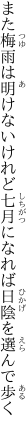 また梅雨は明けないけれど七月に なれば日陰を選んで歩く