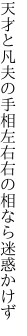 天才と凡夫の手相左右 右の相なら迷惑かけず