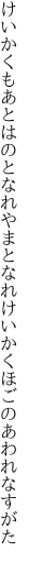 けいかくもあとはのとなれやまとなれ けいかくほごのあわれなすがた