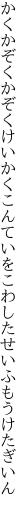 かくかぞくかぞくけいかくこんていを こわしたせいふもうけたぎいん