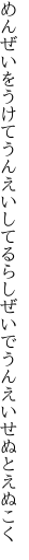 めんぜいをうけてうんえいしてるらし ぜいでうんえいせぬとえぬこく