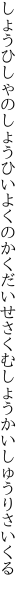 しょうひしゃのしょうひいよくのかくだい せさくむしょうかいしゅうりさいくる