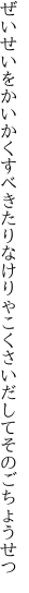 ぜいせいをかいかくすべきたりなけりゃ こくさいだしてそのごちょうせつ