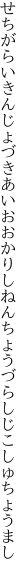 せちがらいきんじょづきあいおおかりし ねんちょうづらしじこしゅちょうまし