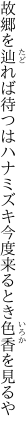 故郷を辿れば待つはハナミズキ 今度来るとき色香を見るや