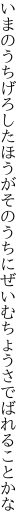 いまのうちげろしたほうがそのうちに ぜいむちょうさでばれることかな