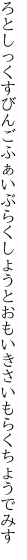 ろとしっくすびんごふぁいぶらくしょうと おもいきさいもらくちょうでみす