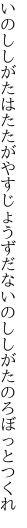 いのししがたはたたがやすじょうずだな いのししがたのろぼっとつくれ