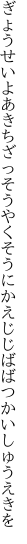 ぎょうせいよあきちざっそうやくそうにかえ じじばばつかいしゅうえきを