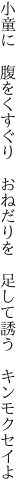 小童に　腹をくすぐり　おねだりを 　足して誘う　キンモクセイよ