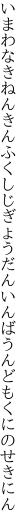 いまわなきねんきんふくしじぎょうだん いんばうんどもくにのせきにん